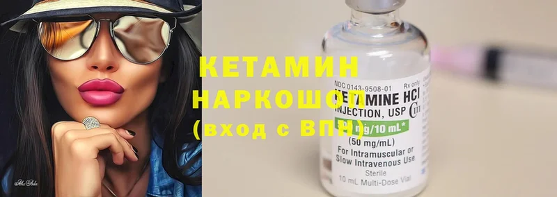 КЕТАМИН ketamine  купить   Шарыпово 